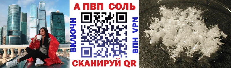 Alfa_PVP Соль  Купить  Камышин 