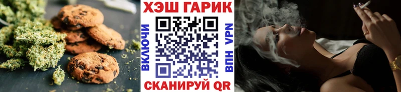 Купить где  Камышин  Печенье с ТГК конопля 