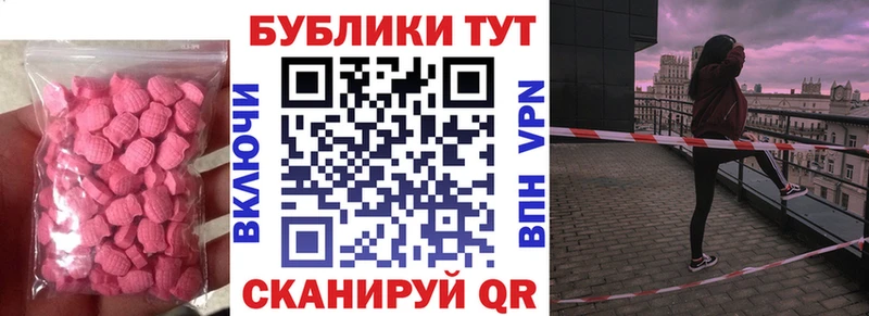 ЭКСТАЗИ MDMA  Купить где  Камышин 