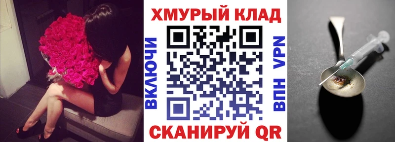 Купить где  Камышин  Героин Heroin 